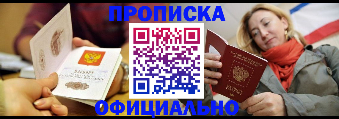 прописка гарантия в Калуге