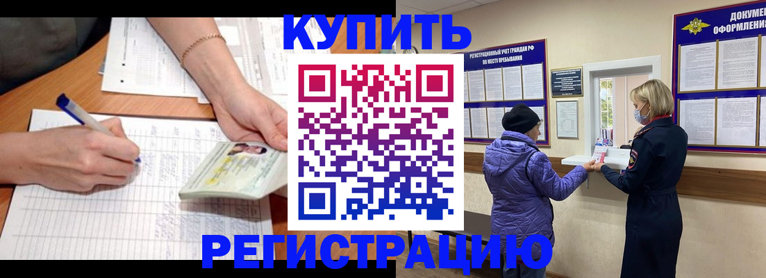 временная регистрация законно в Калуге