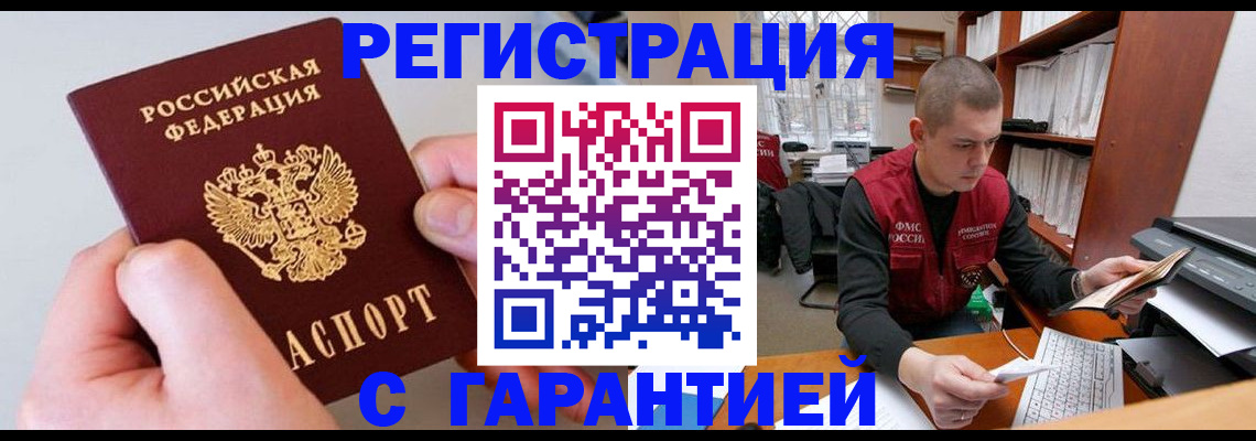 временная регистрация надежно в Калуге