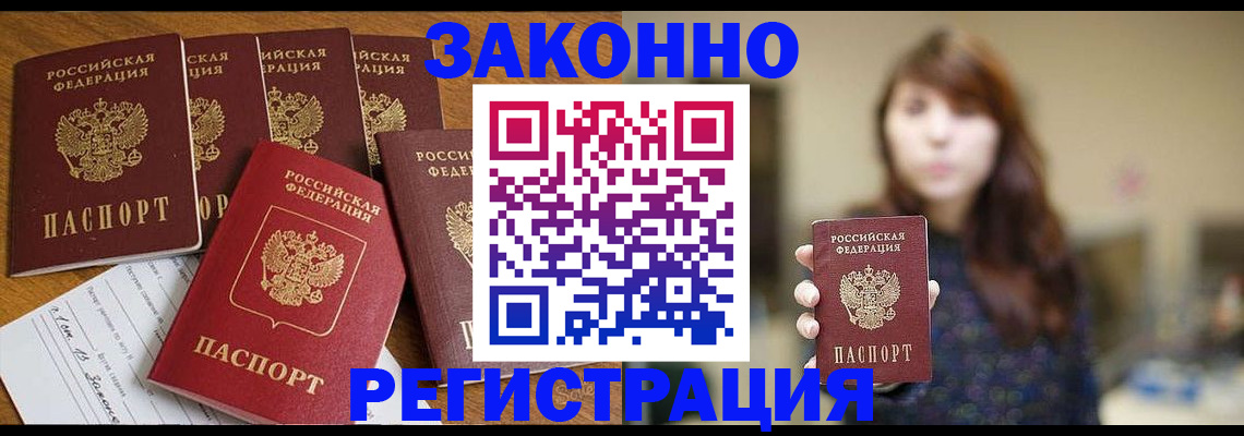 прописка для кредита в Калуге